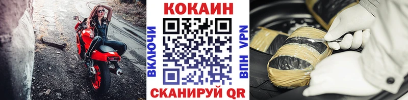 Купить наркотик аптеки Кораблино Каннабис Cocaine ГАШ