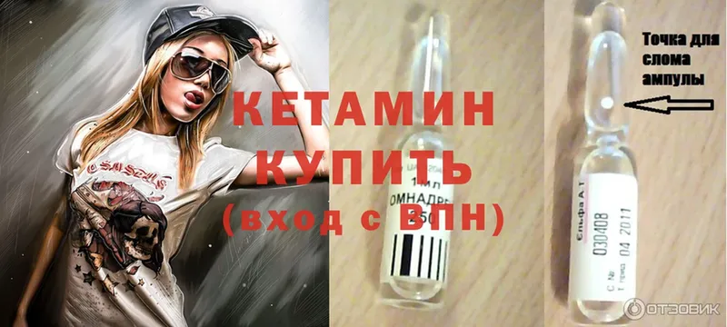 Кетамин ketamine  mega вход  Кораблино  где можно купить наркотик 