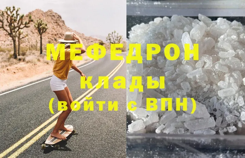 Мефедрон VHQ  Кораблино 