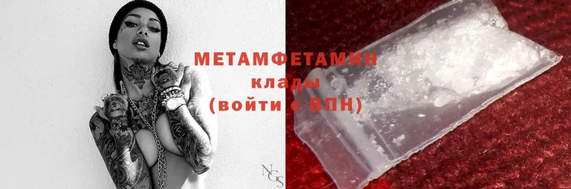 МЕТАМФЕТАМИН Methamphetamine  где купить наркоту  Кораблино 